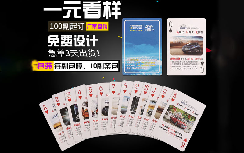 合肥撲克牌定制加工廠家定廣告撲克牌PVC防水摜蛋紙卡牌60X97宣傳撲克定制logo